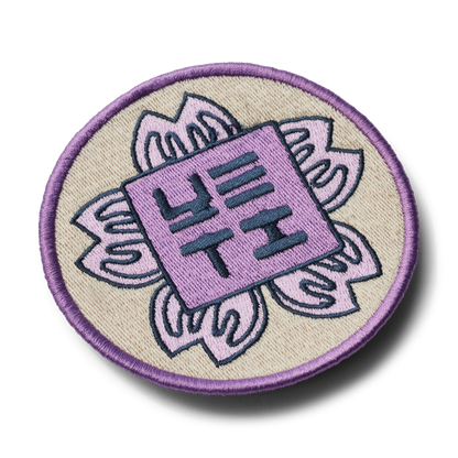 YETIYETI™ Hanko Cherry Blossom Patch